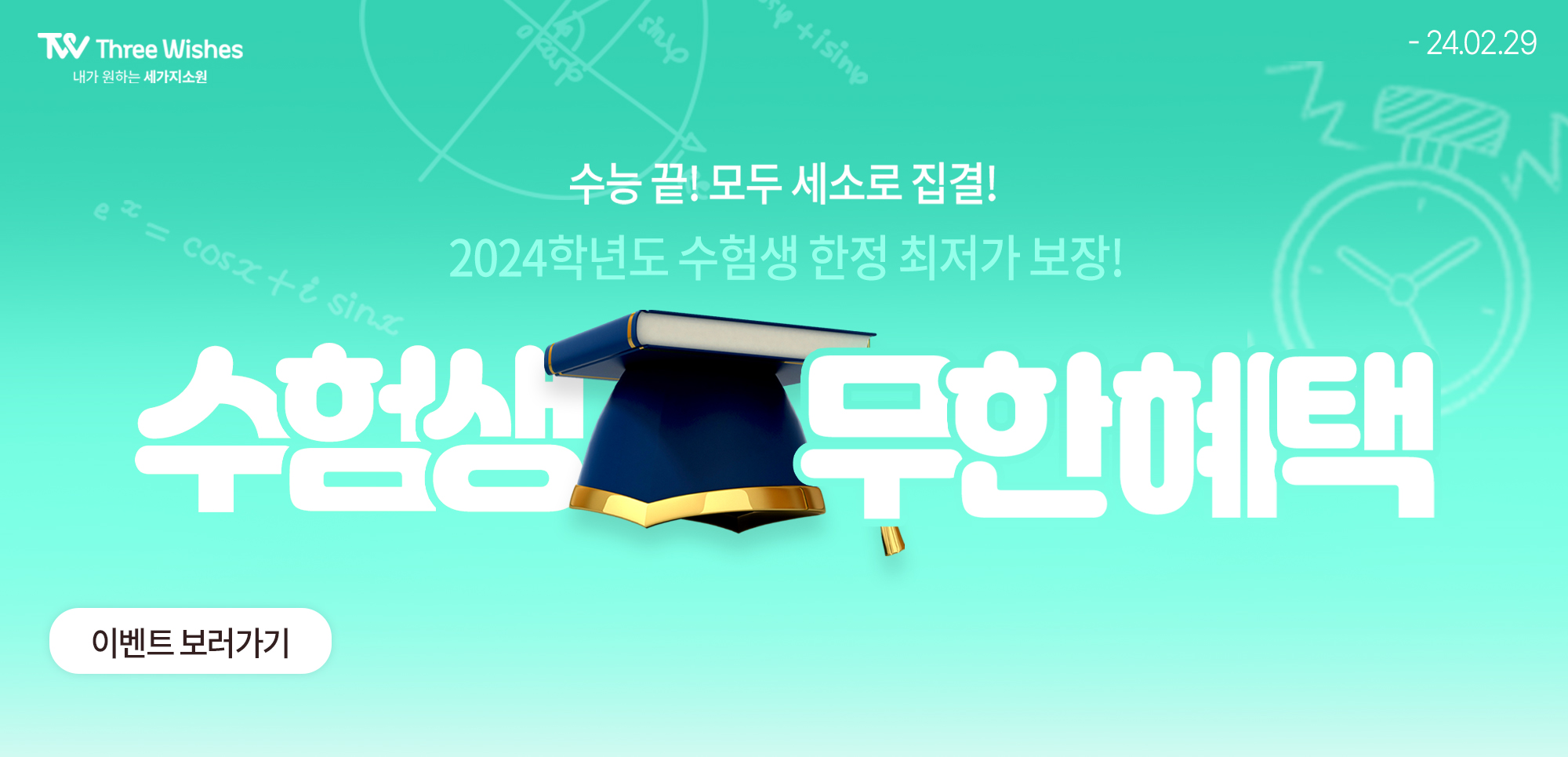 이벤트