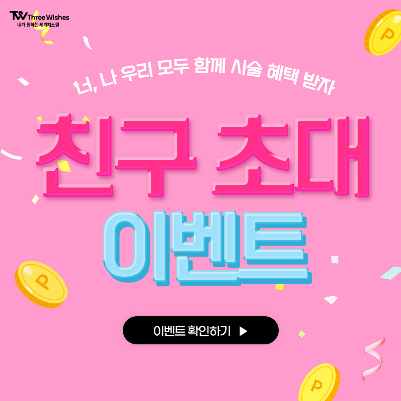 이벤트
