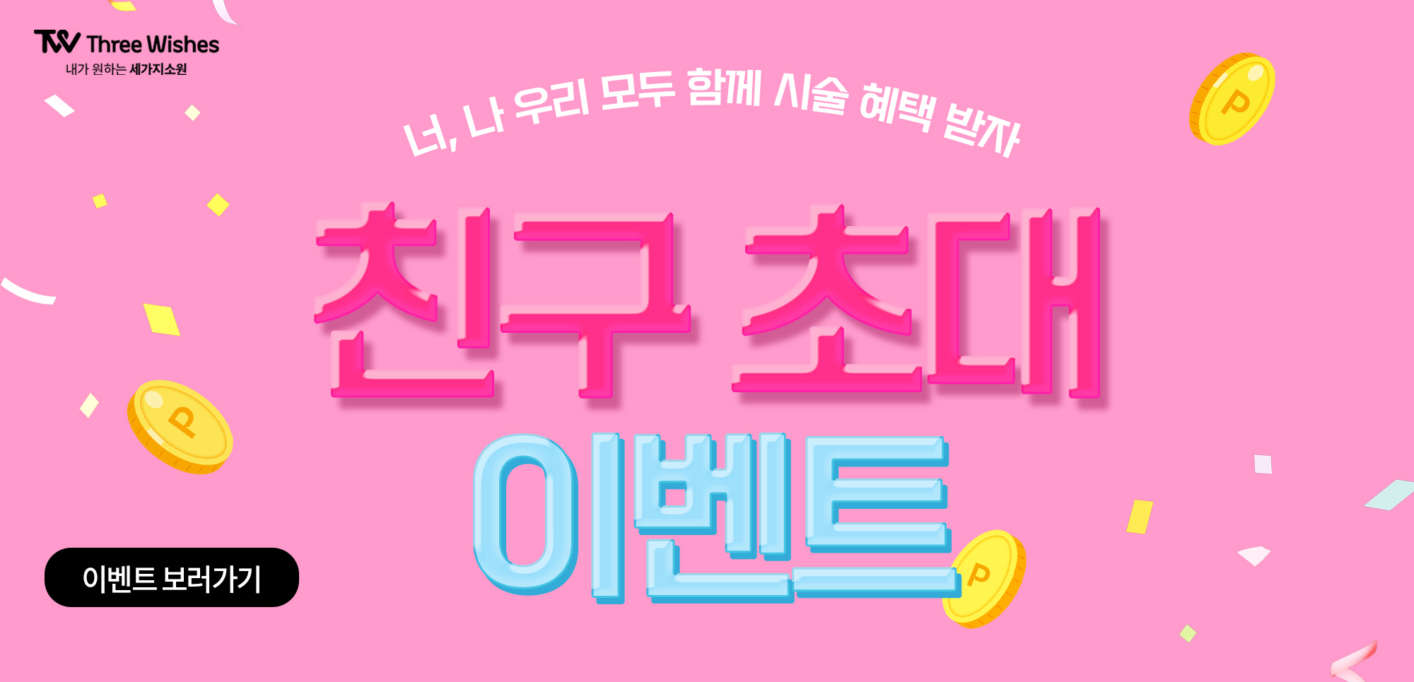 이벤트