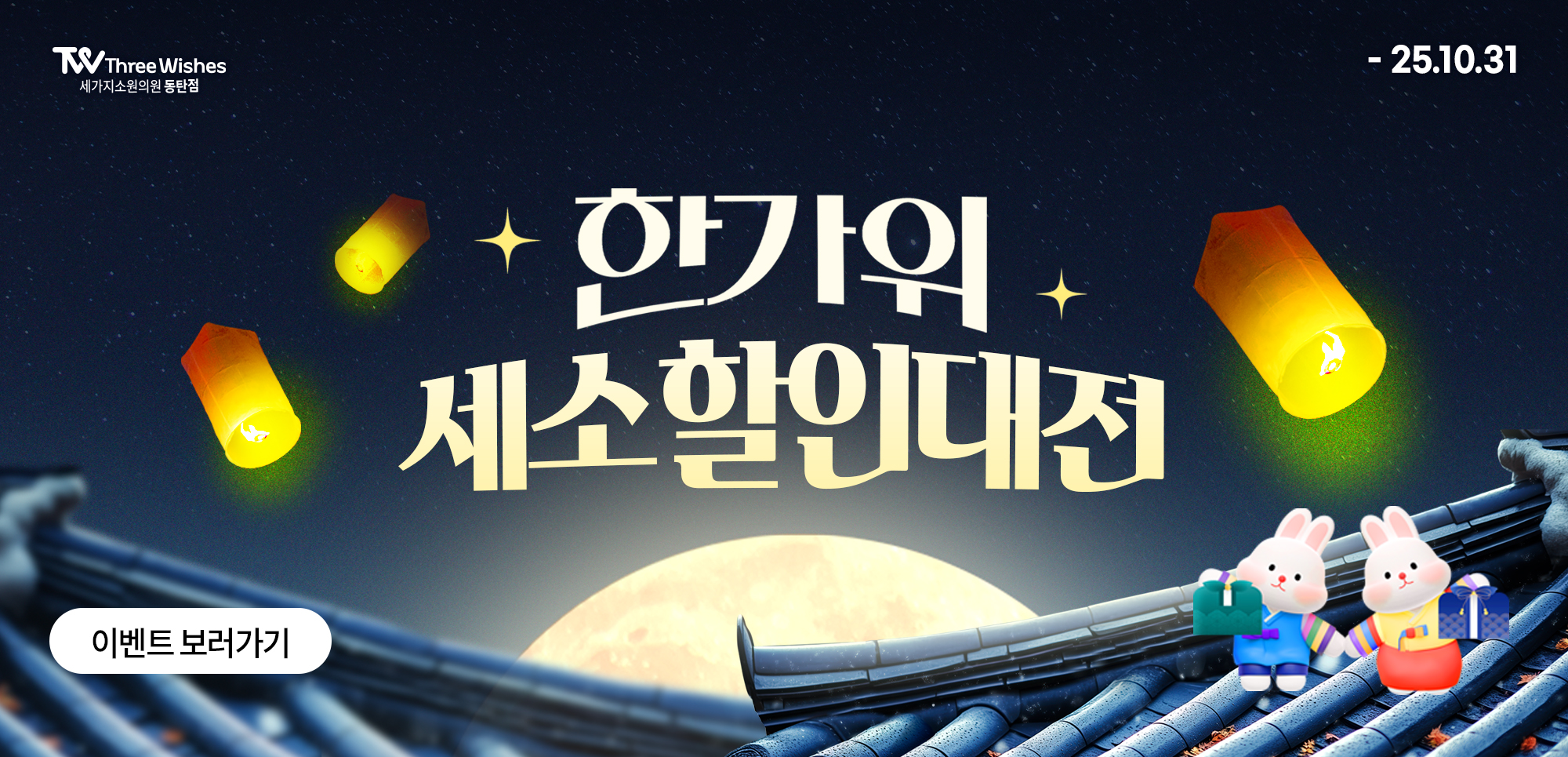이벤트