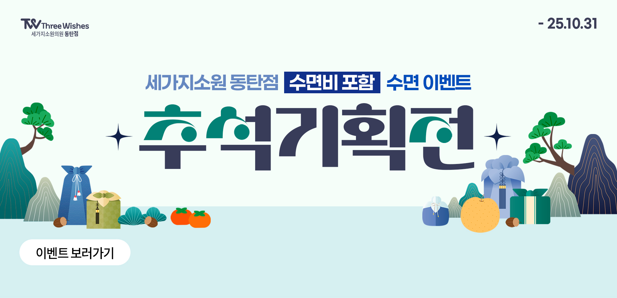 이벤트