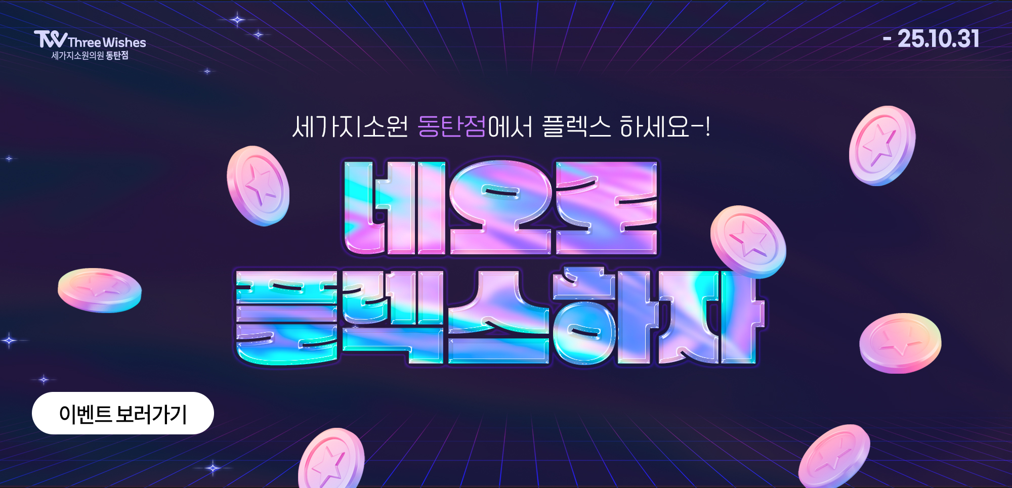 이벤트
