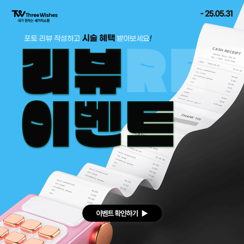 이벤트