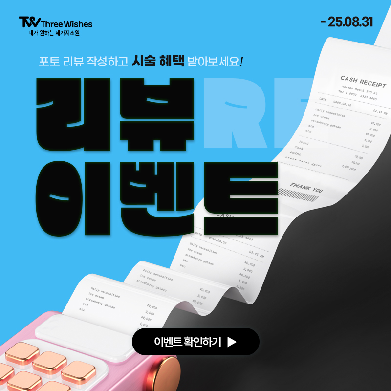 이벤트