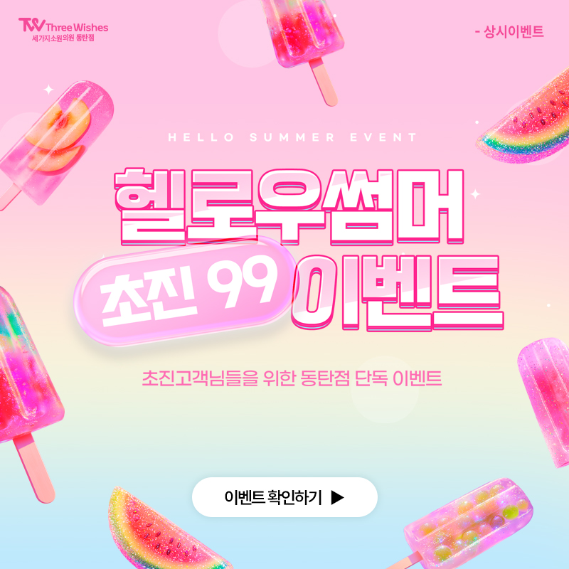 이벤트