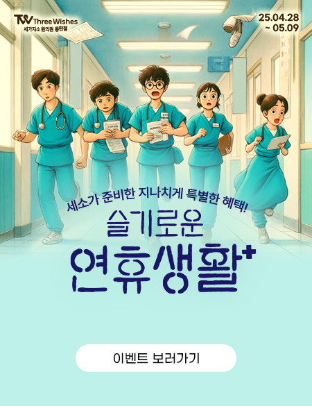 이벤트