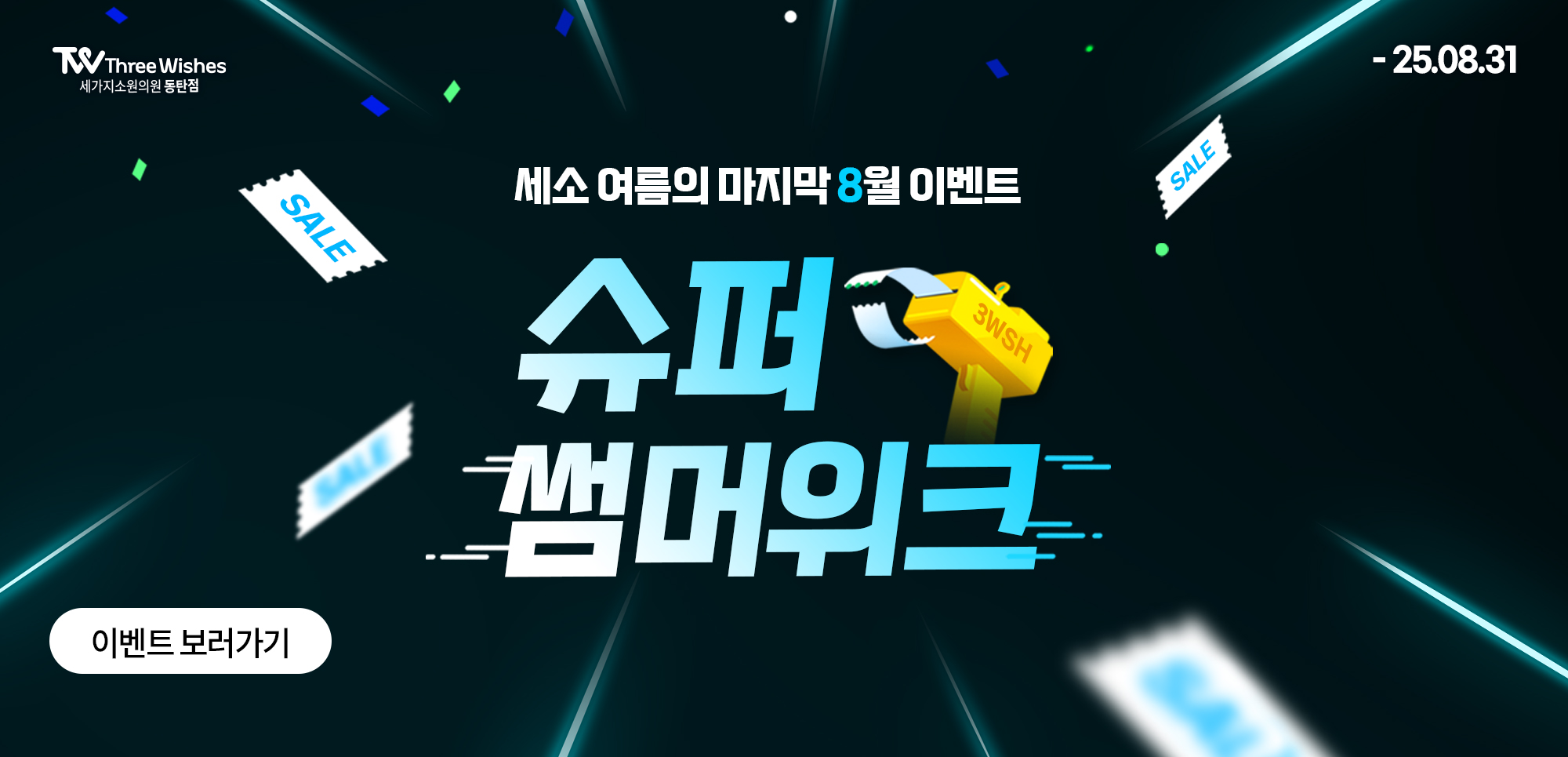 이벤트