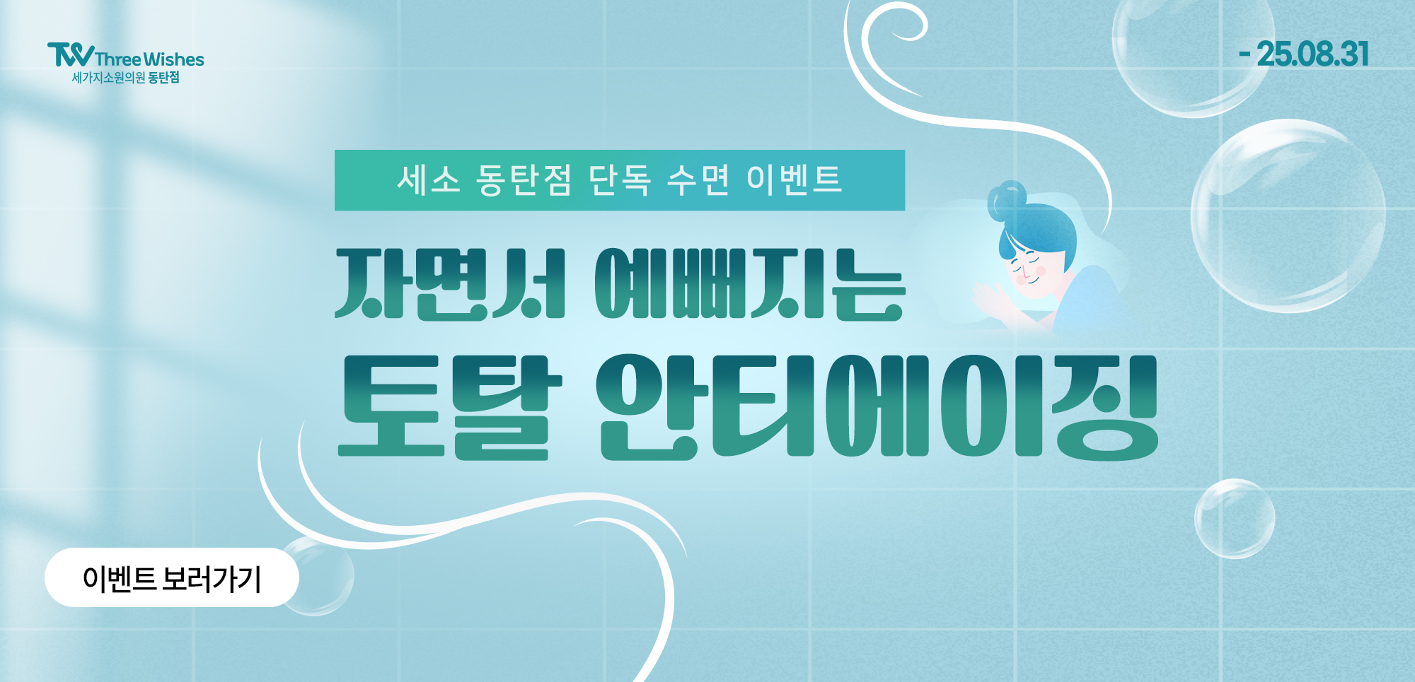 이벤트