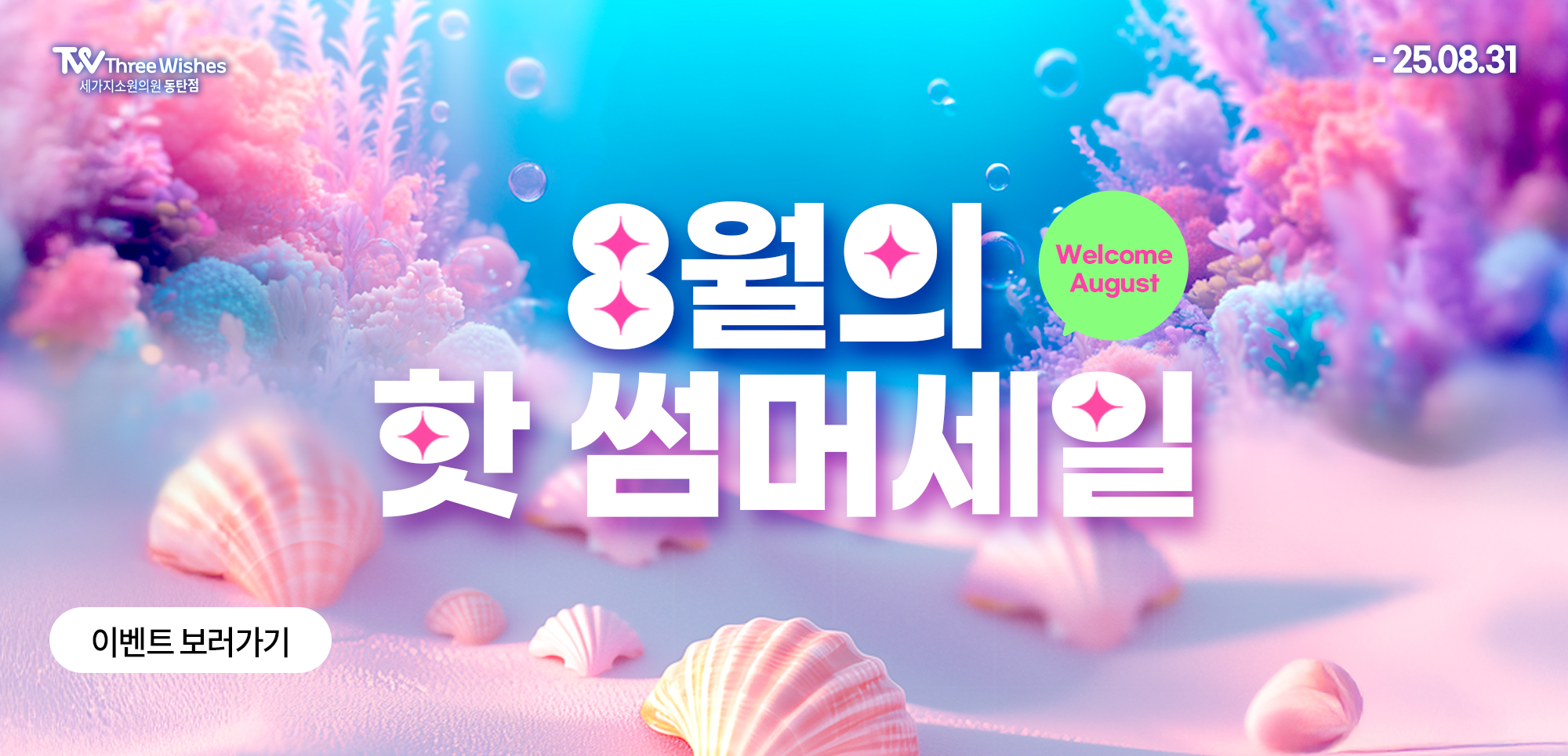 이벤트