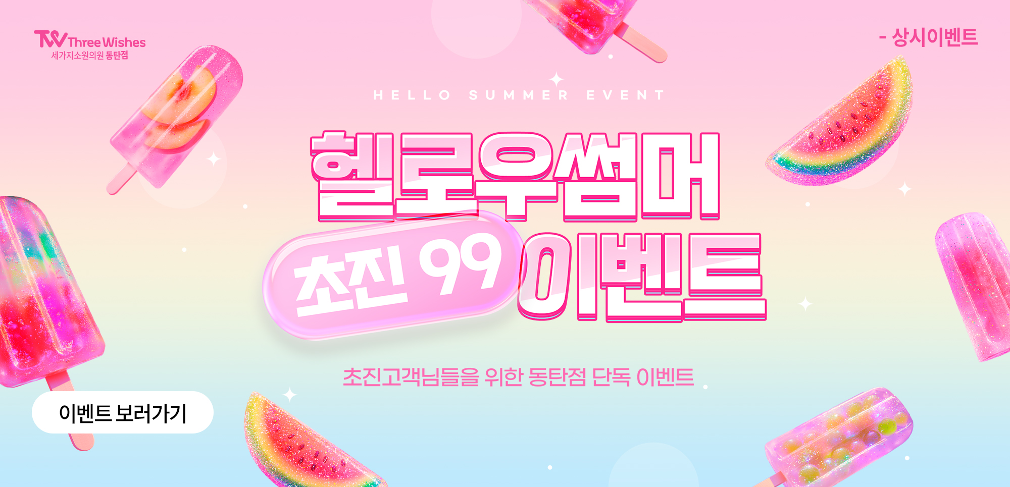 이벤트