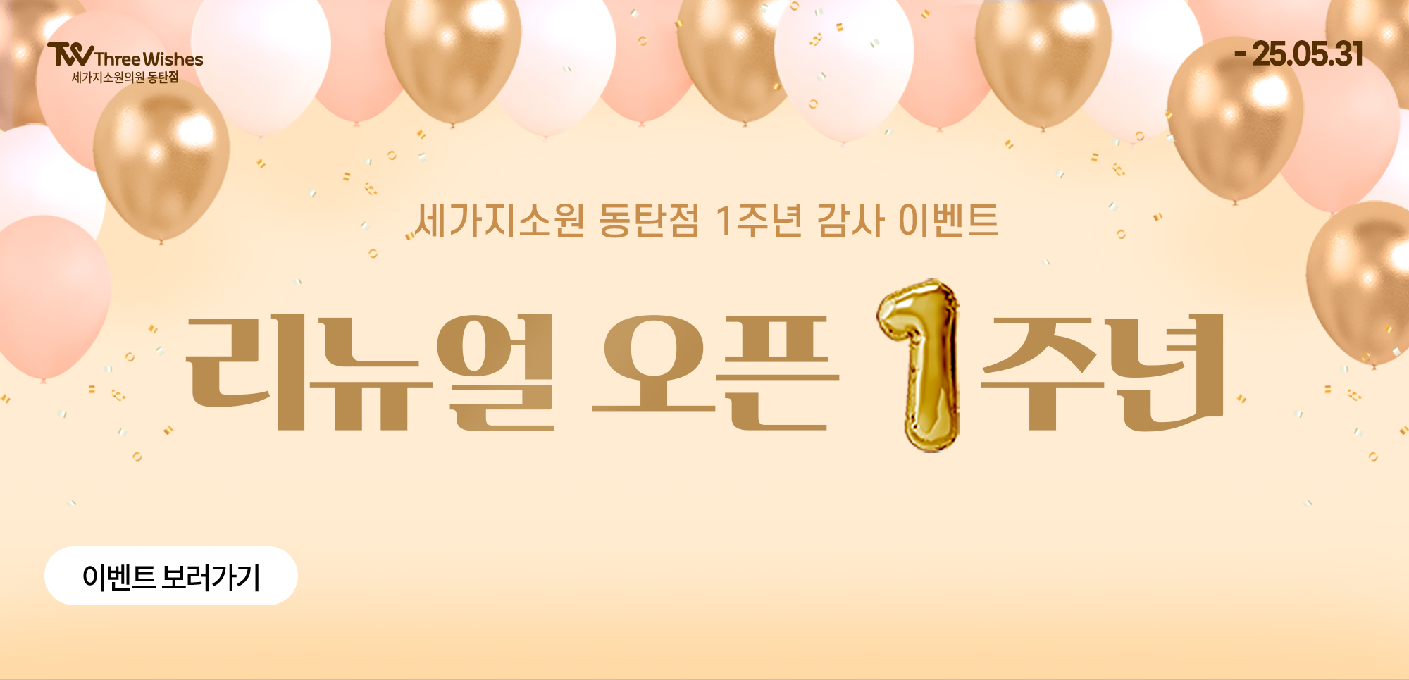 이벤트