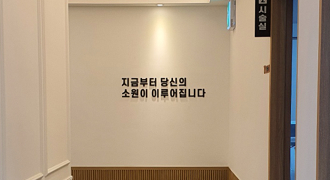 인테리어